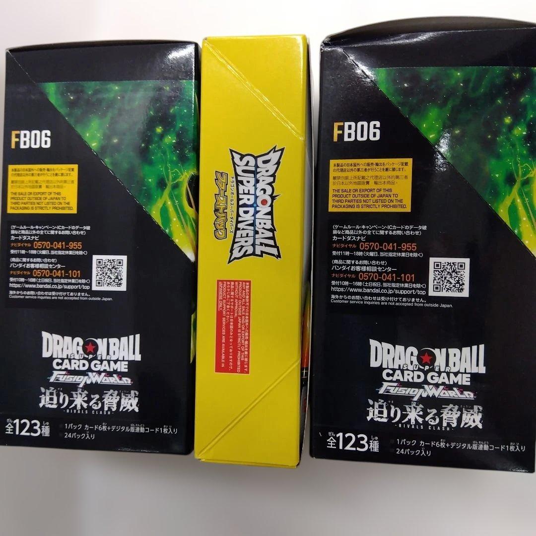ドラゴンボールカードフュージョンワールド スーパーダイバーズファーストパック