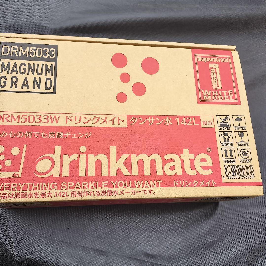 炭酸水メーカー ドリンクメイト DRM5033 白 保証有
