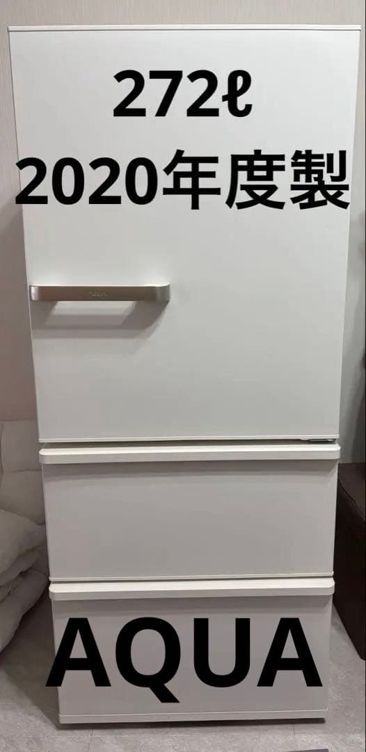 アクア冷蔵庫　AQR-27J(w)