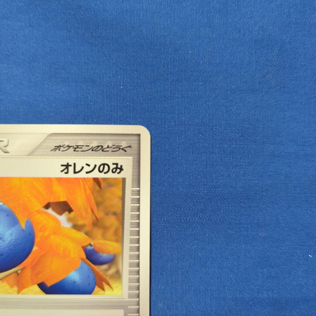 オレンのみ バトルロードオータム プロモ