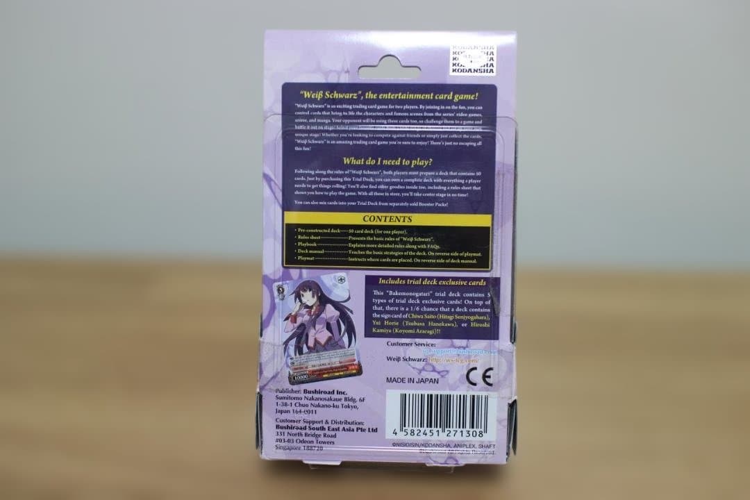 【希少】ヴァイスシュヴァルツ 化物語トライアルデッキ 英語版