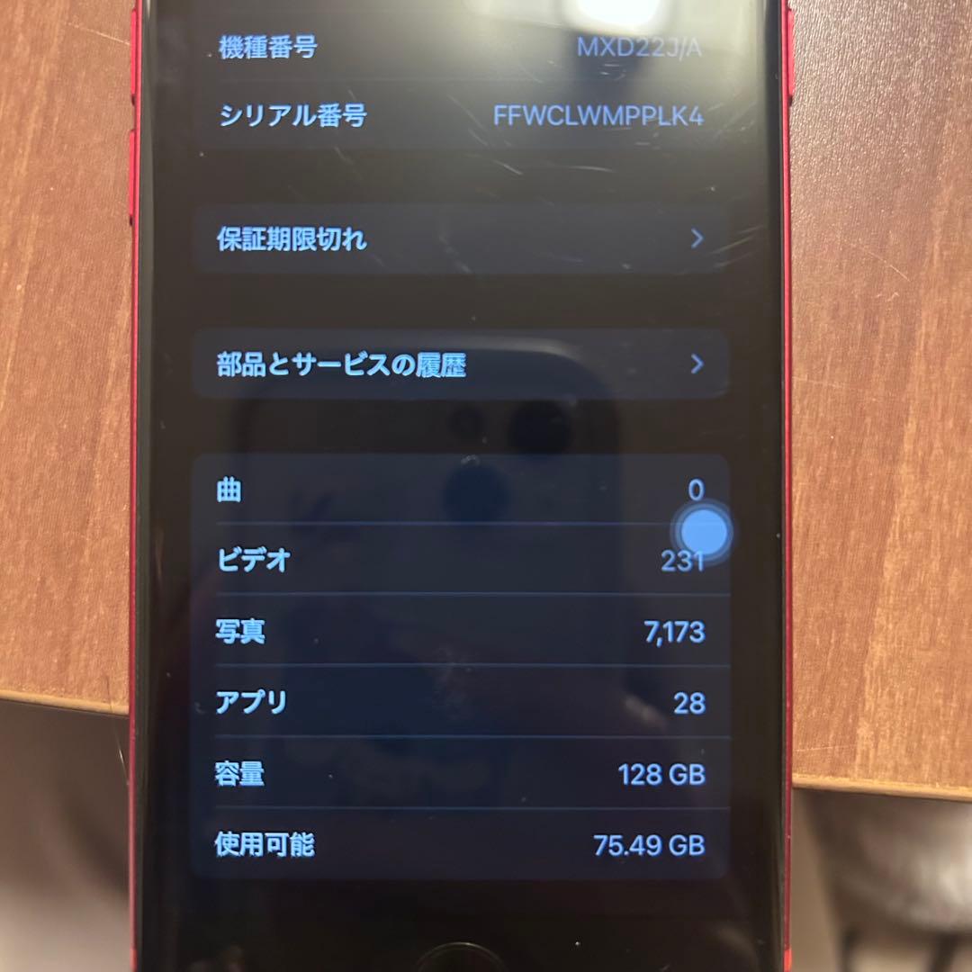 iPhone SE 第2世代 本体　中古　箱付　純正イヤホン（新品未使用）付
