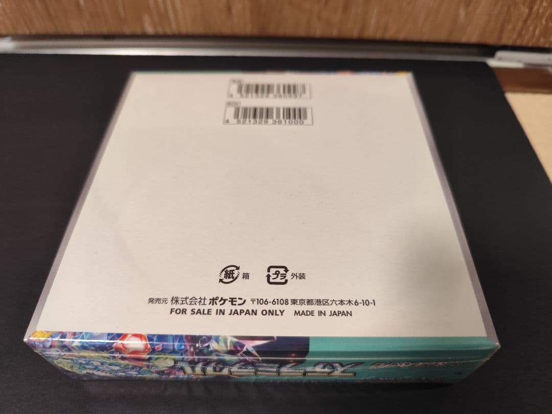 ポケモンカードゲーム ステラミラクル BOX　シュリンク付
