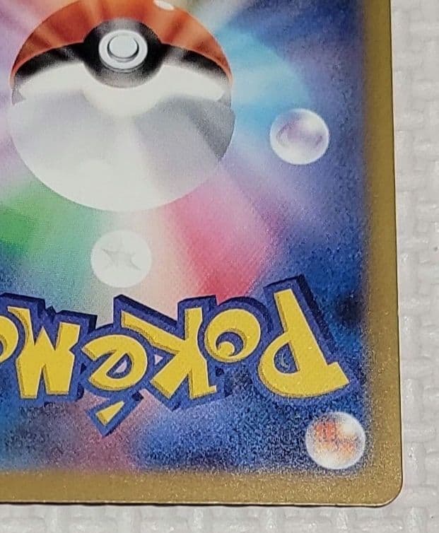 ポケモンカード MEGA メガゲンガーex SAR M2a 240/193