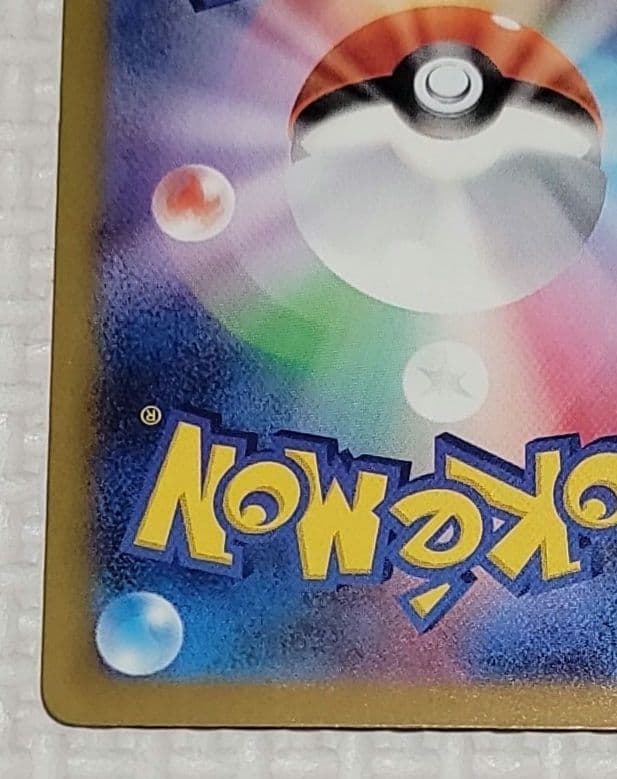 ポケモンカード MEGA メガゲンガーex SAR M2a 240/193