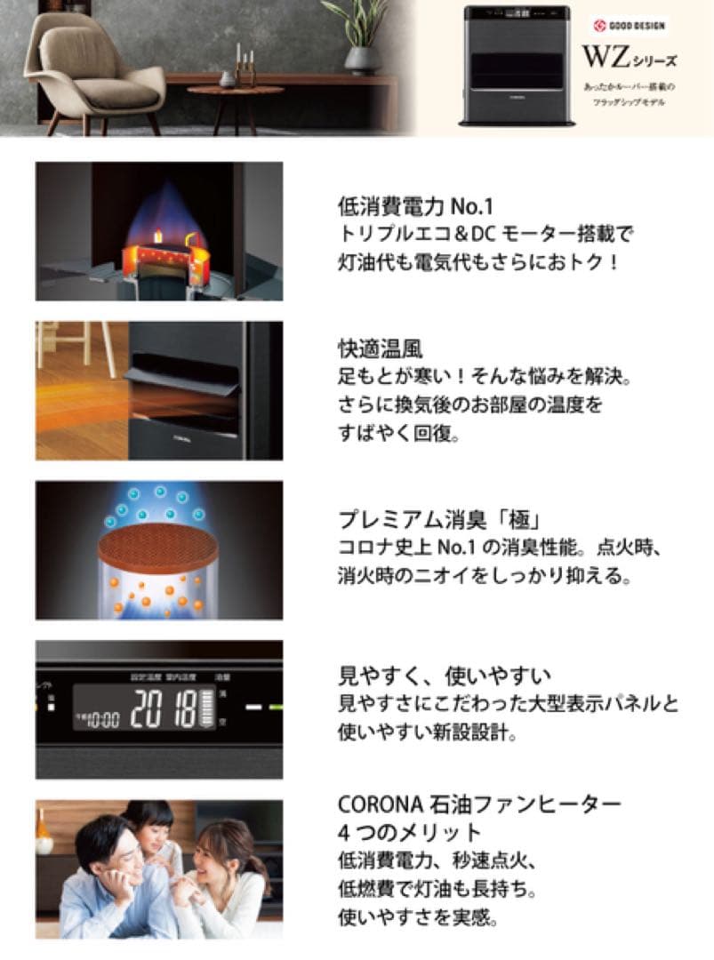 ファンヒーター FH-CWZ36BYF(KG)