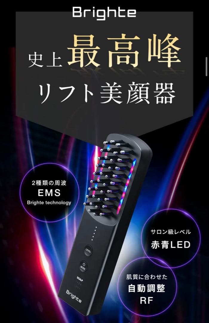 【新品未開封】Brighte エレキブラシプラス　美顔器