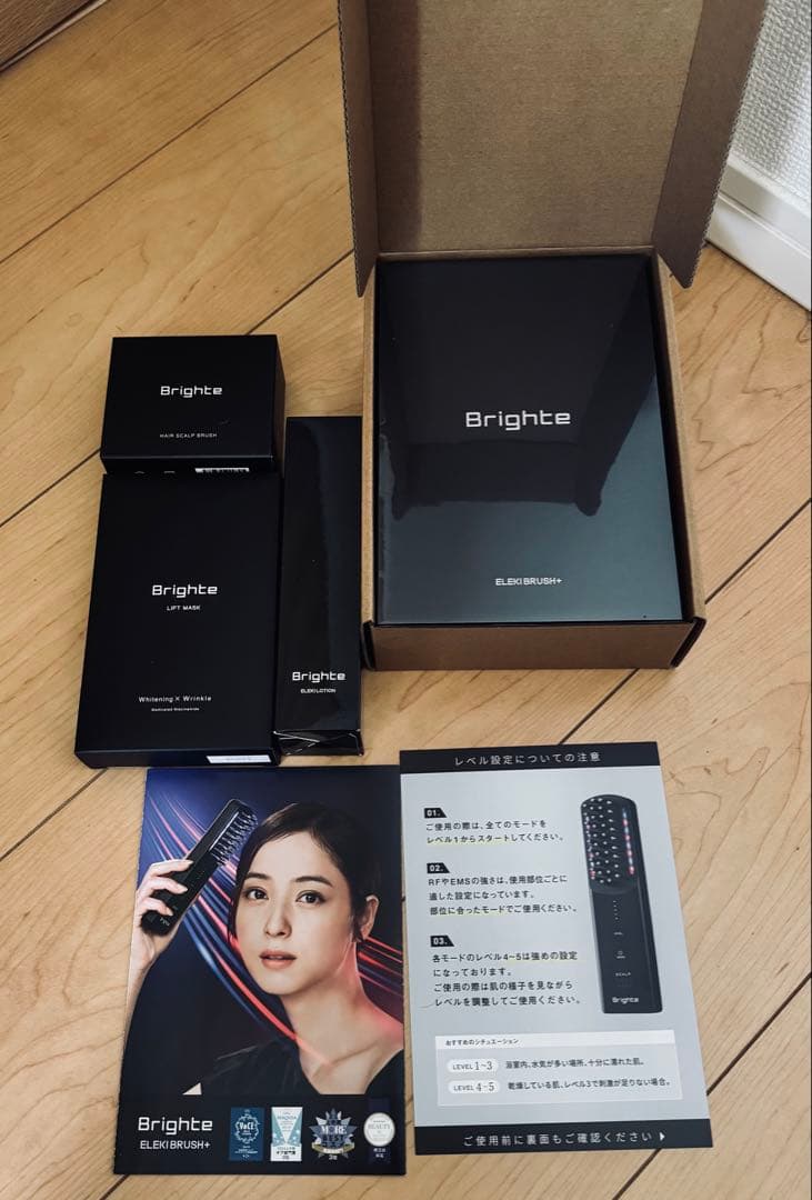 【新品未開封】Brighte エレキブラシプラス　美顔器