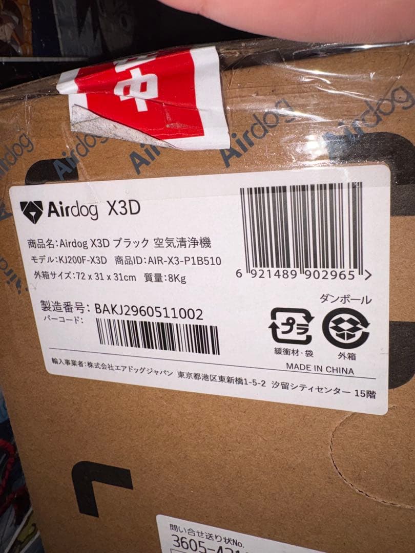 Air dog X3D マットブラック 空気清浄機