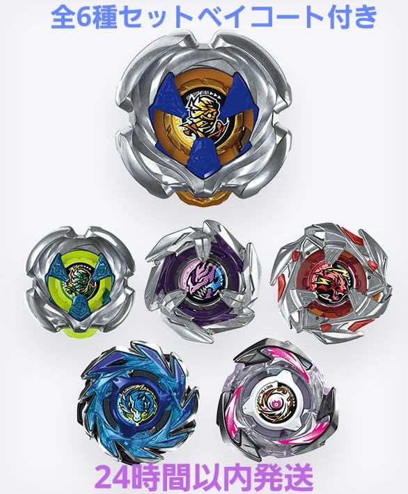 ランダムブースターvol.8 全6種コンプリートセット