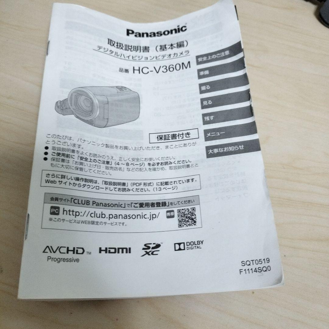 Panasonic HC-V360M ホワイト