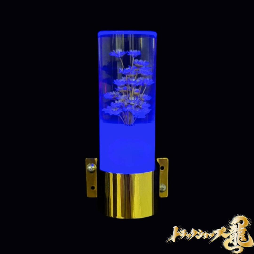 やぴん水中花ライト 青 金メッキステーC0771G