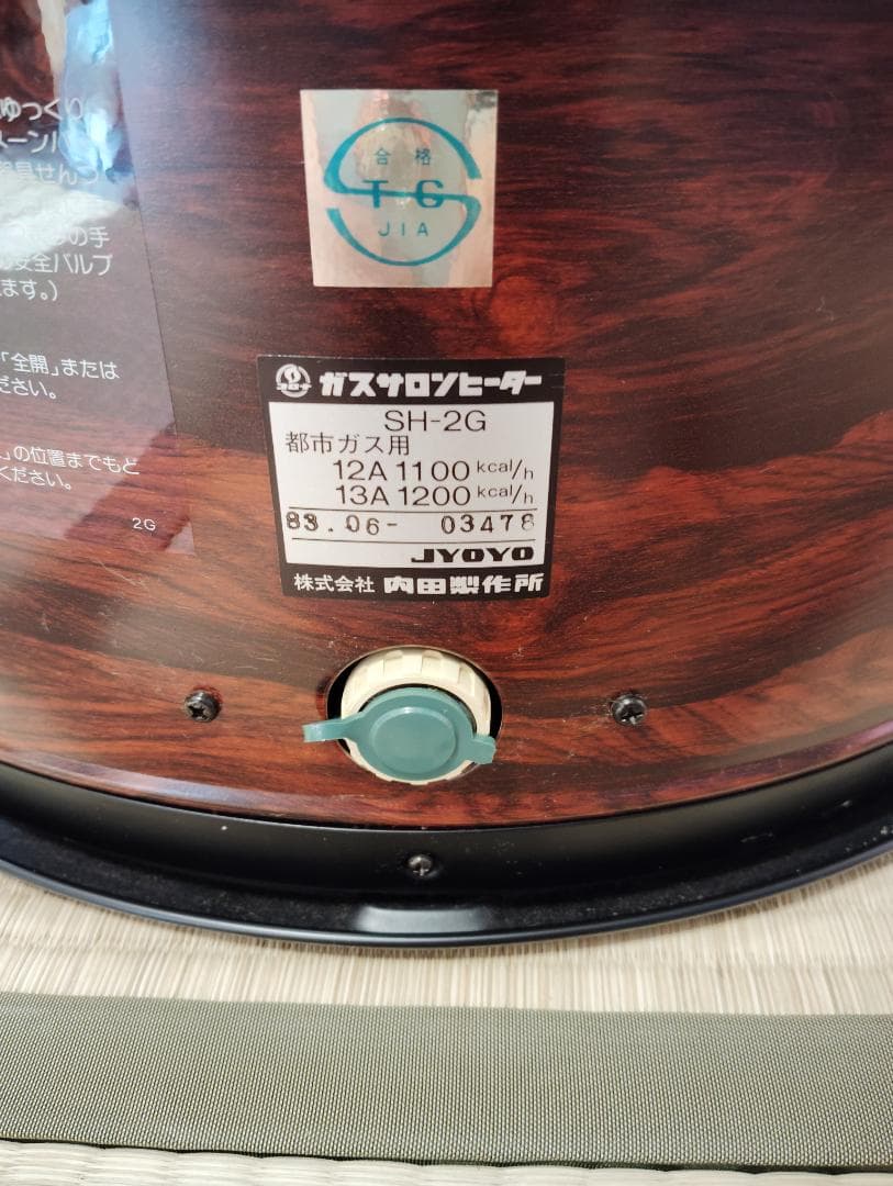 送料無料・コロナ・サロンヒーター。都市ガス・４ｍホース付き・希少なガスヒーター