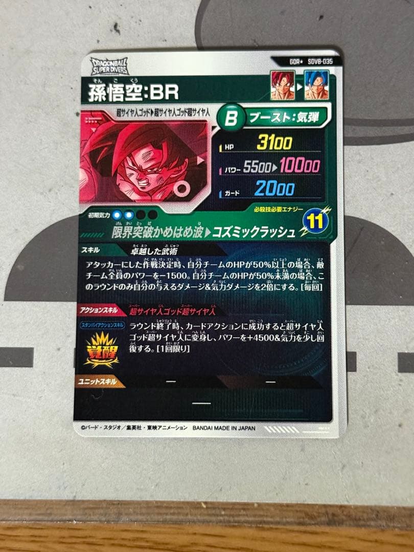 sdv8-035 パラレル　孫悟空:br