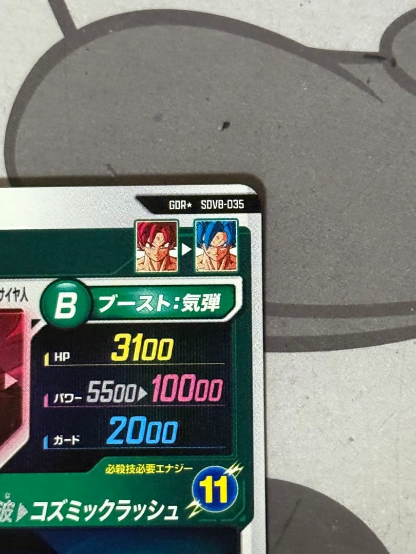 sdv8-035 パラレル　孫悟空:br