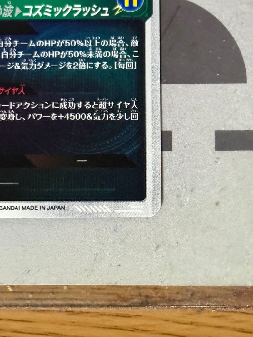 sdv8-035 パラレル　孫悟空:br