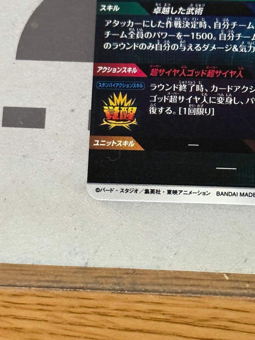 sdv8-035 パラレル　孫悟空:br