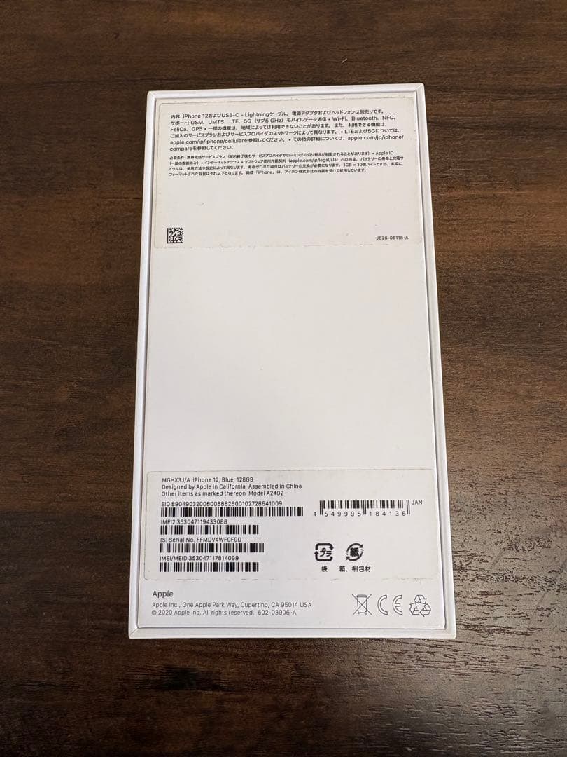 iPhone12 128GB ブルー