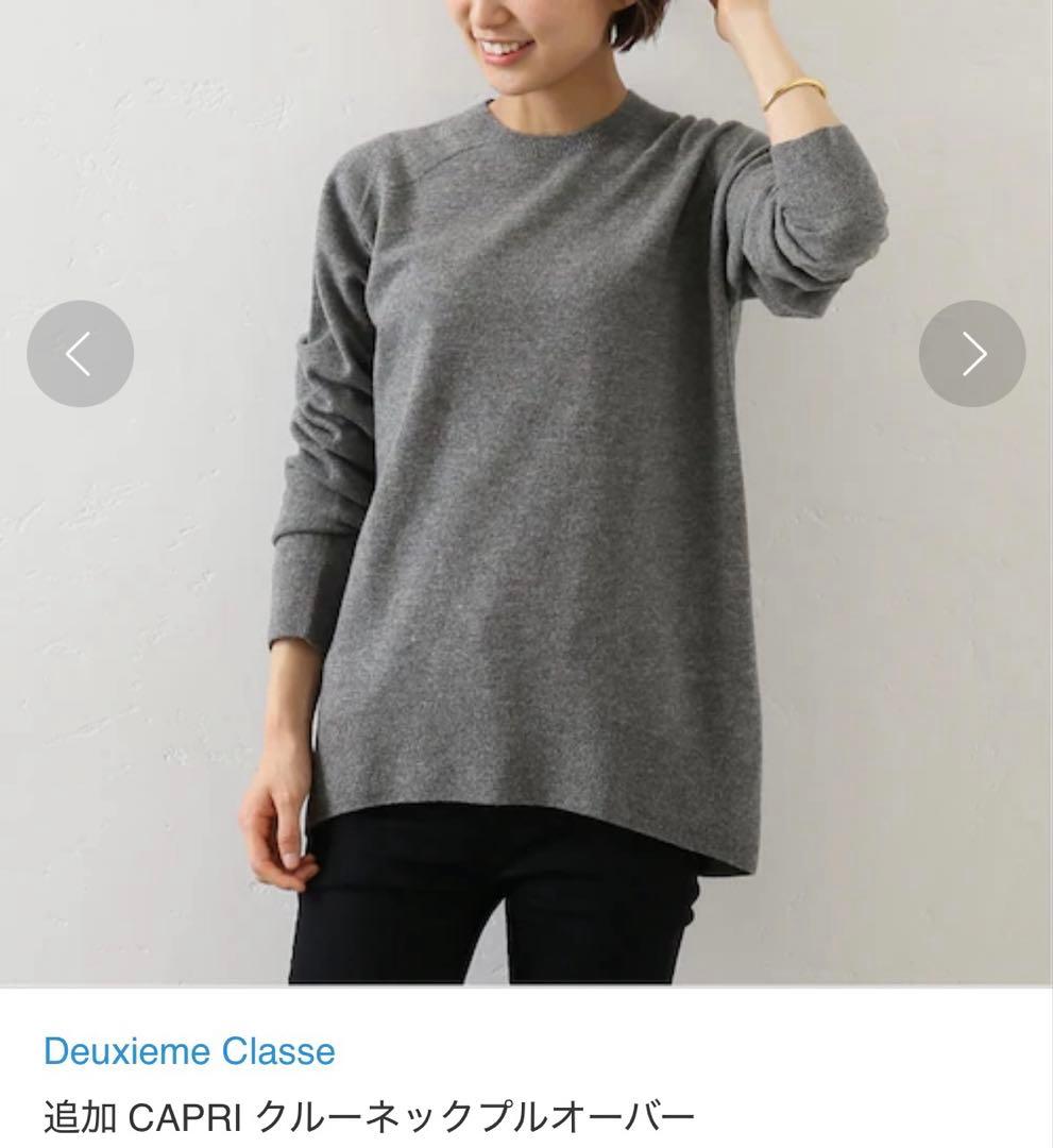 Deuxieme Classe CAPRI クルーネックプルオーバー