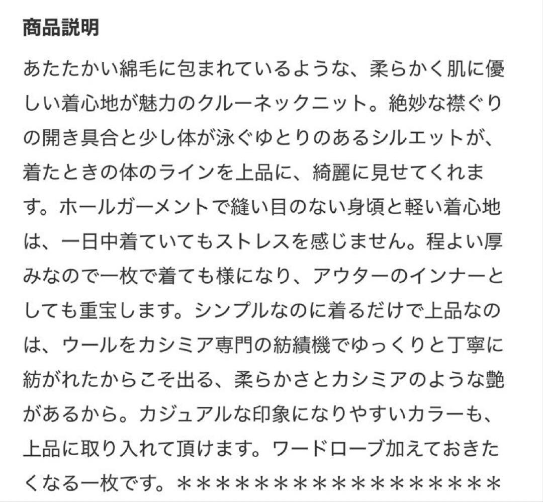 Deuxieme Classe CAPRI クルーネックプルオーバー