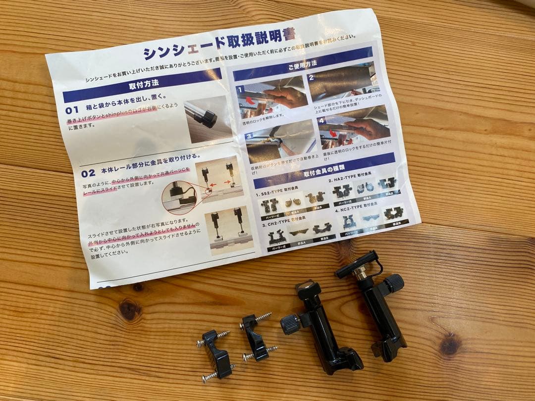 【未使用】シンシェードSS-1115（SUV対応）