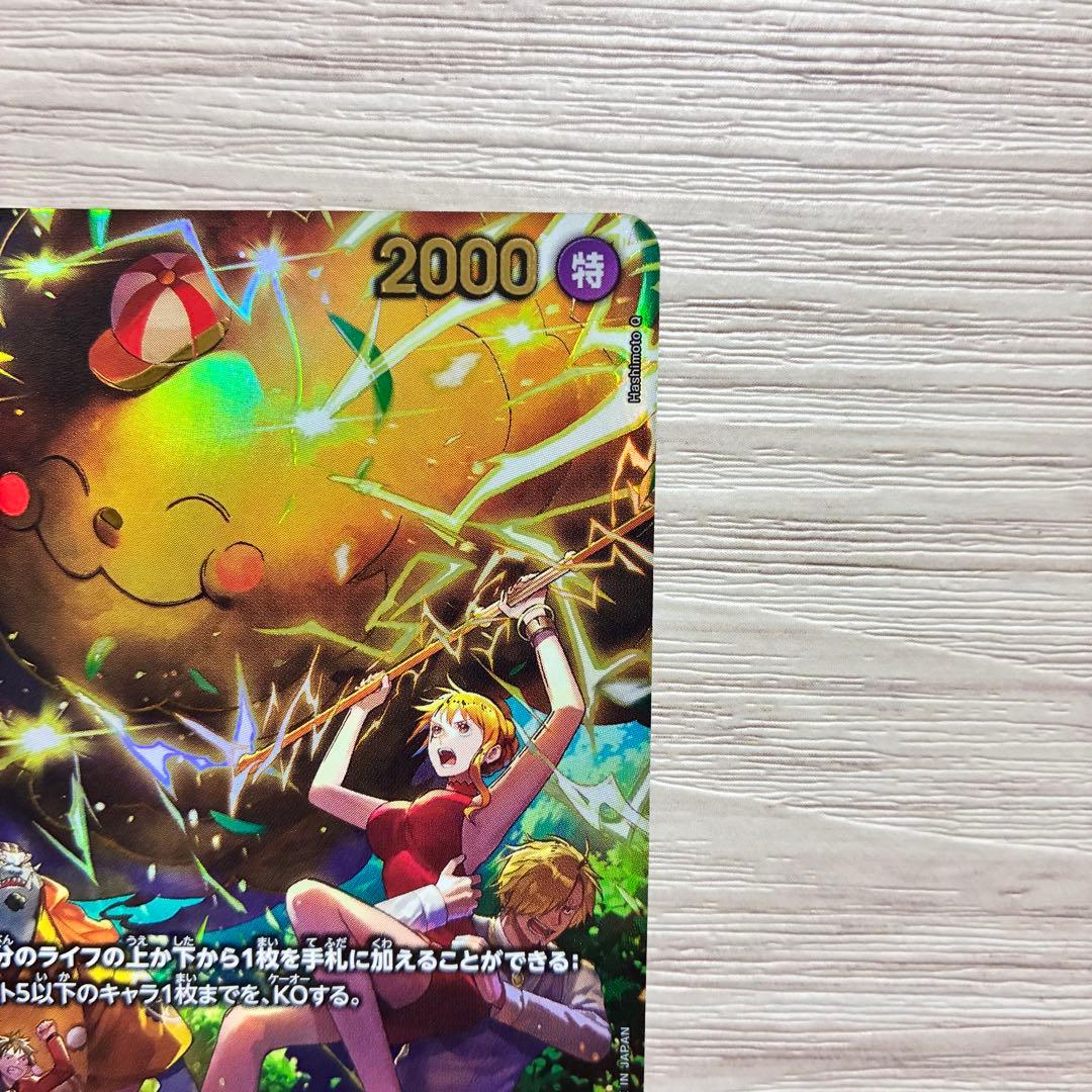 ワンピース カードゲーム 特レア 2000