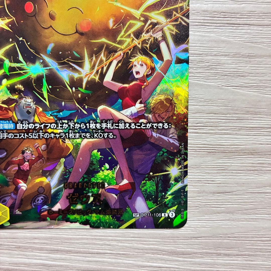 ワンピース カードゲーム 特レア 2000