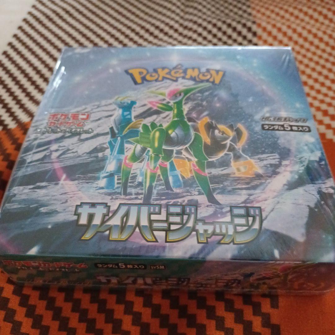 格安サイバージャッジ 未開封　シュリンク付き一箱