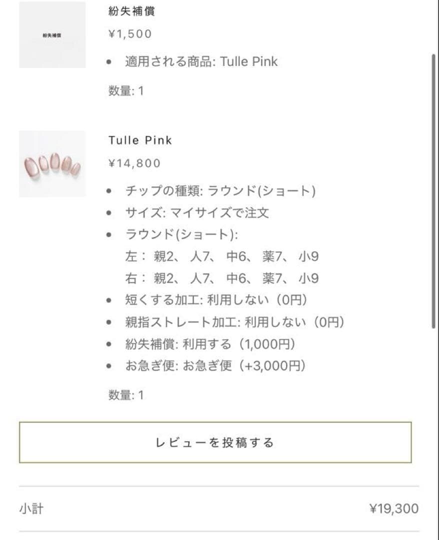 EVERNAIL エバーネイル ネイルチップ Tulle Pink