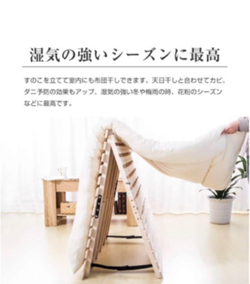 2個セットすのこベッド シングル 折りたたみ 二つ折り 天然木