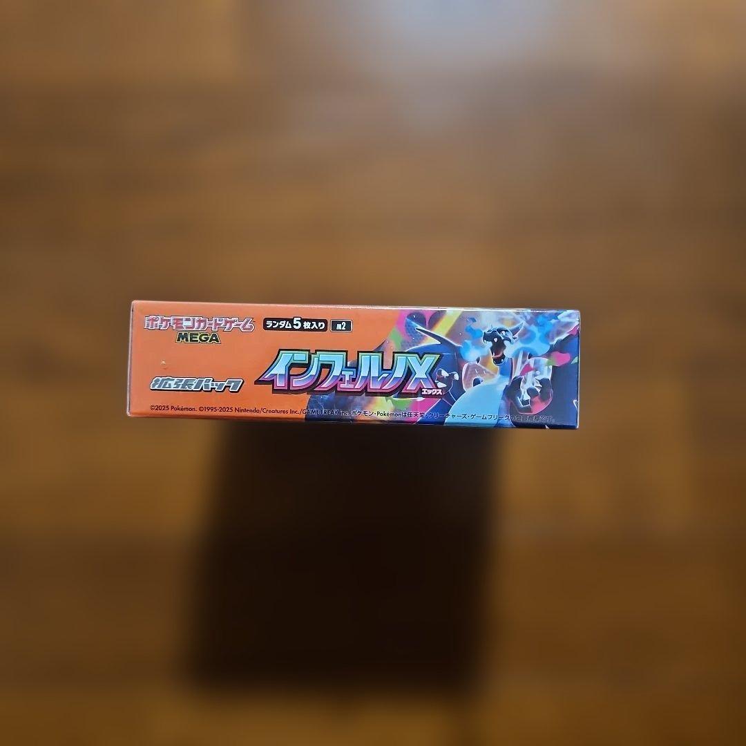 シュリンク付きBOX ポケモンカードゲーム インフェルノX