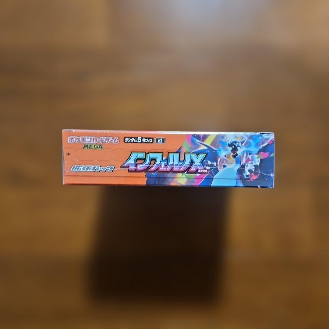 シュリンク付きBOX ポケモンカードゲーム インフェルノX