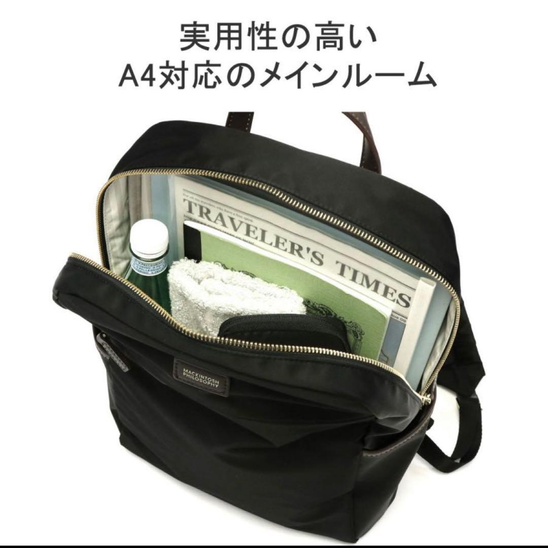 マッキントッシュフィロソフィー ビジネスリュック アメリア ブラック