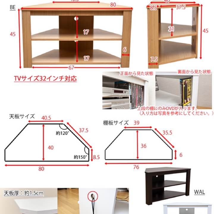 wega  コーナーTVボード