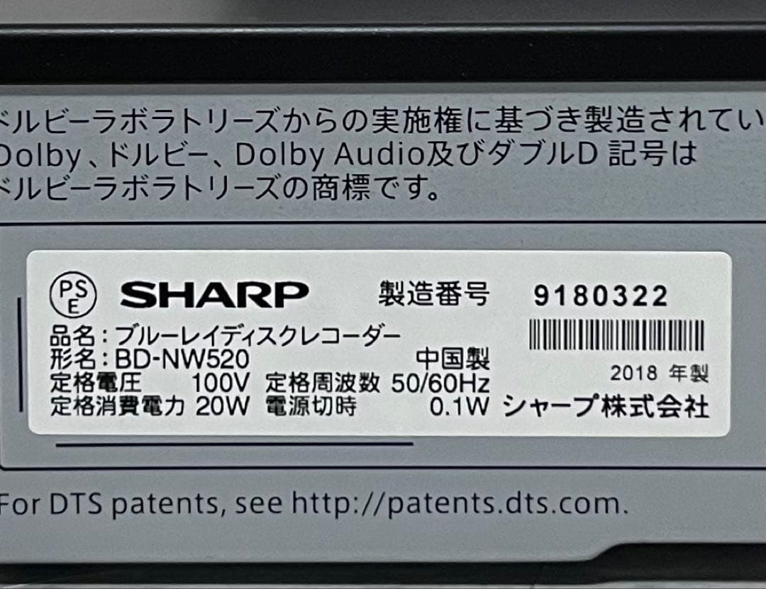 4K 2番組録画　シャープ　ブルーレイレコーダー　BD-NW520