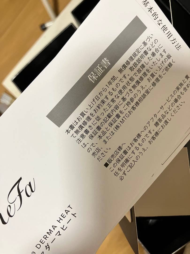 ダーマヒート　ReFa DERMAHEAT 新品　美顔器　リファ　77000円