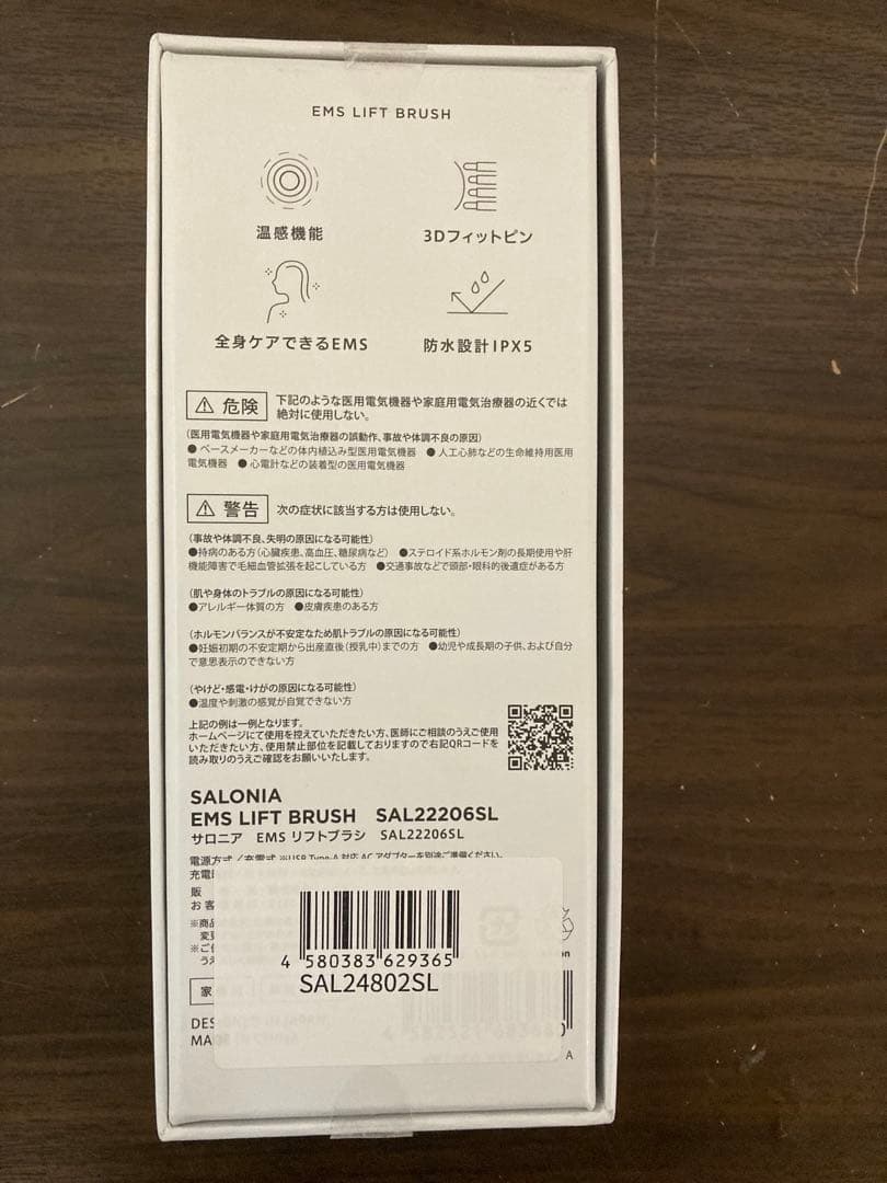 サロニア EMS リフトブラシ 美顔器　SAL22206SL M923