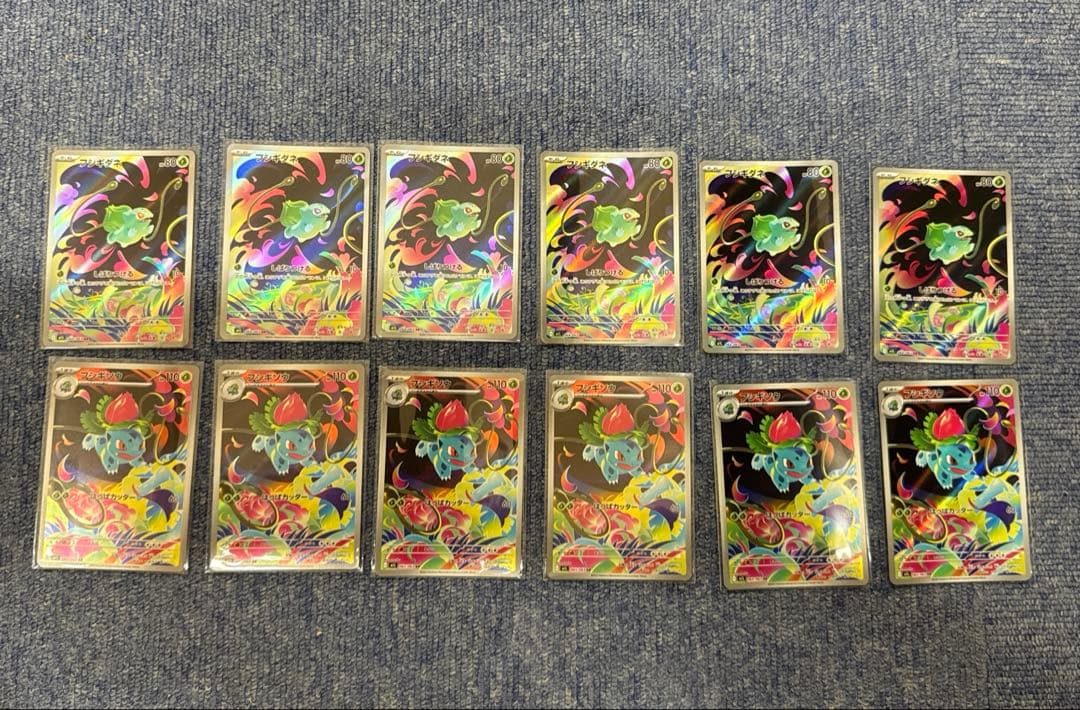 フシギダネAR フシギソウAR