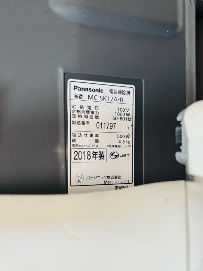 Panasonic サイクロン式掃除機