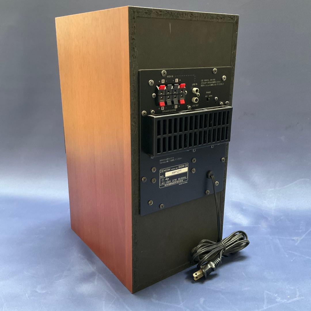 DENON DSW-33 サブウーファー　アクティブ サブ ウーファー