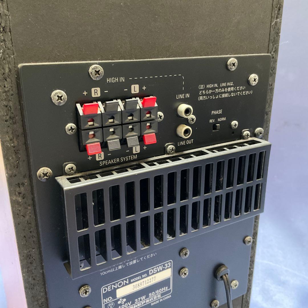 DENON DSW-33 サブウーファー　アクティブ サブ ウーファー