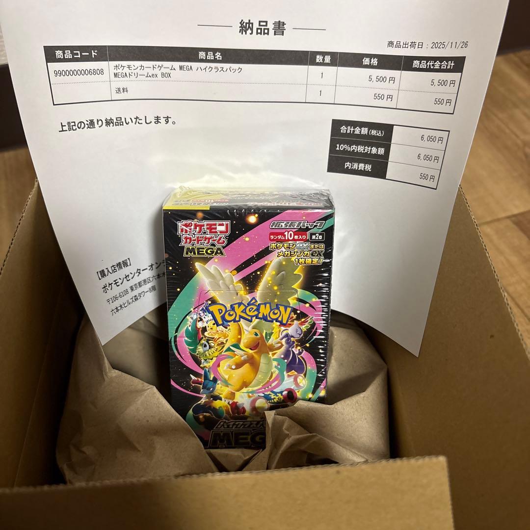 フルーツミント