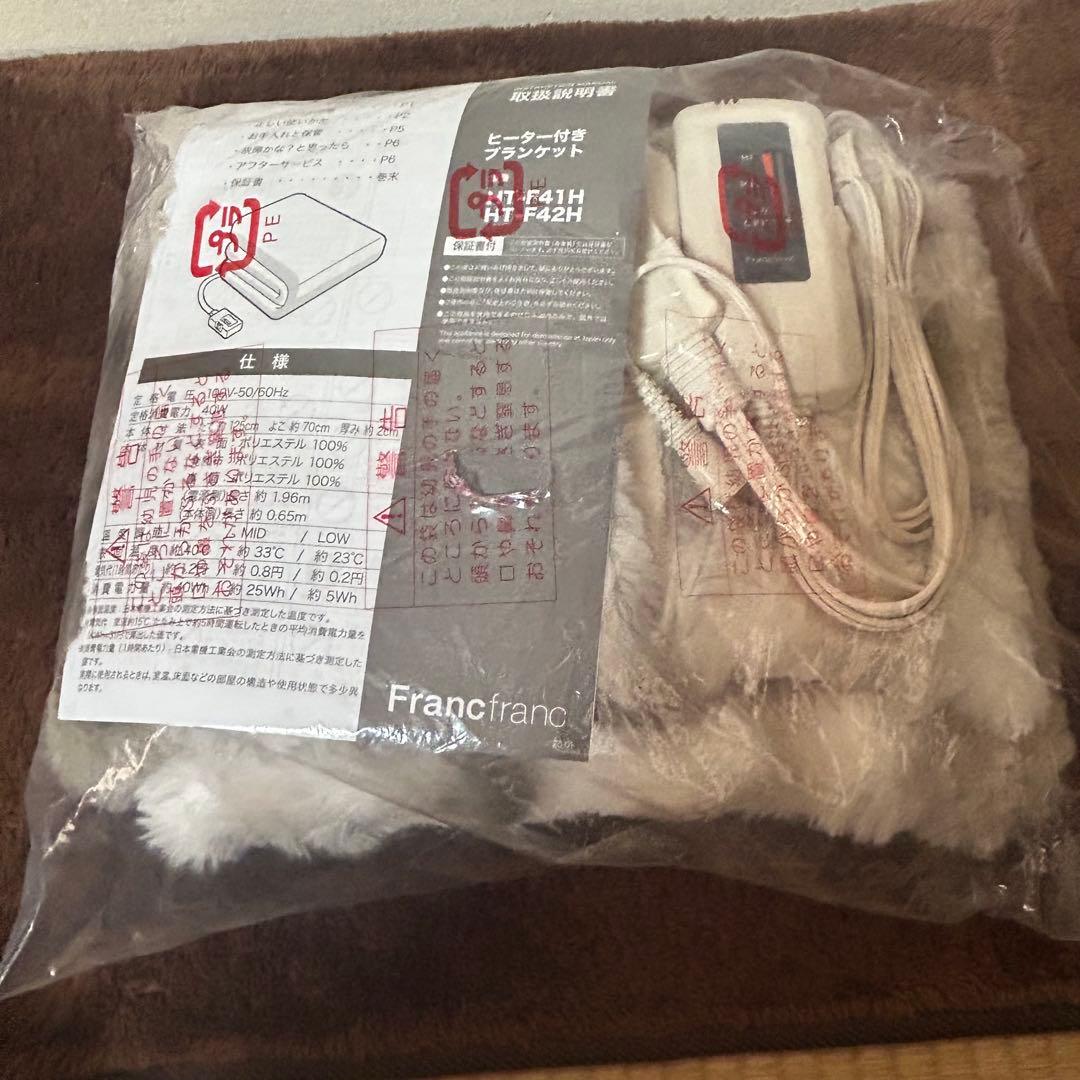 【新品未使用】Francfranc ヒーター付きブランケット GLAY 購入証明