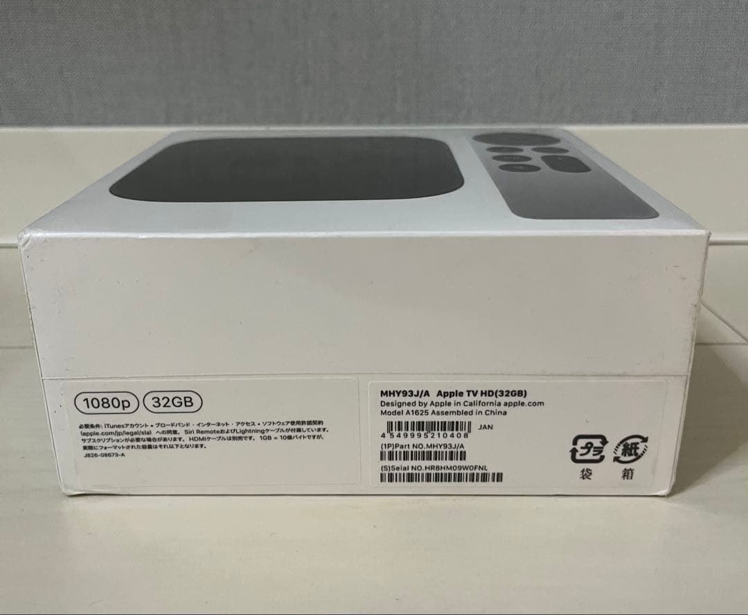 値下げしました！新品未開封AppleTV MHY93J/A HD32GB