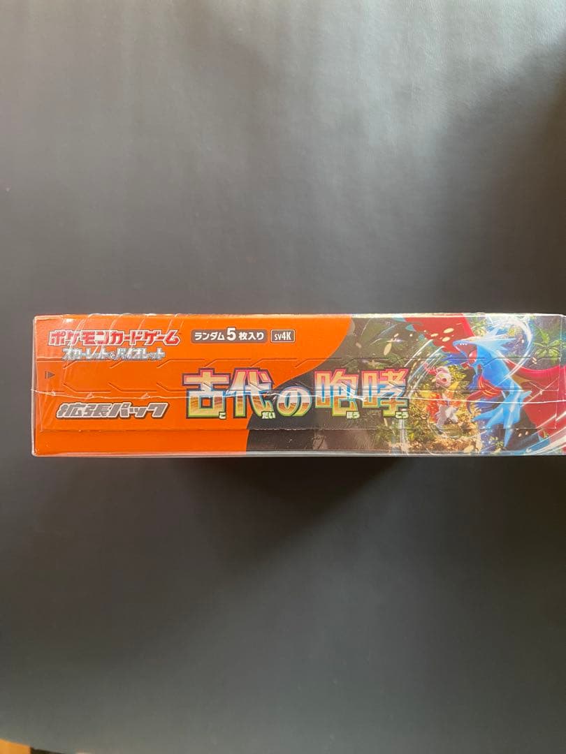 古代の咆哮 未開封BOX シュリンク付き