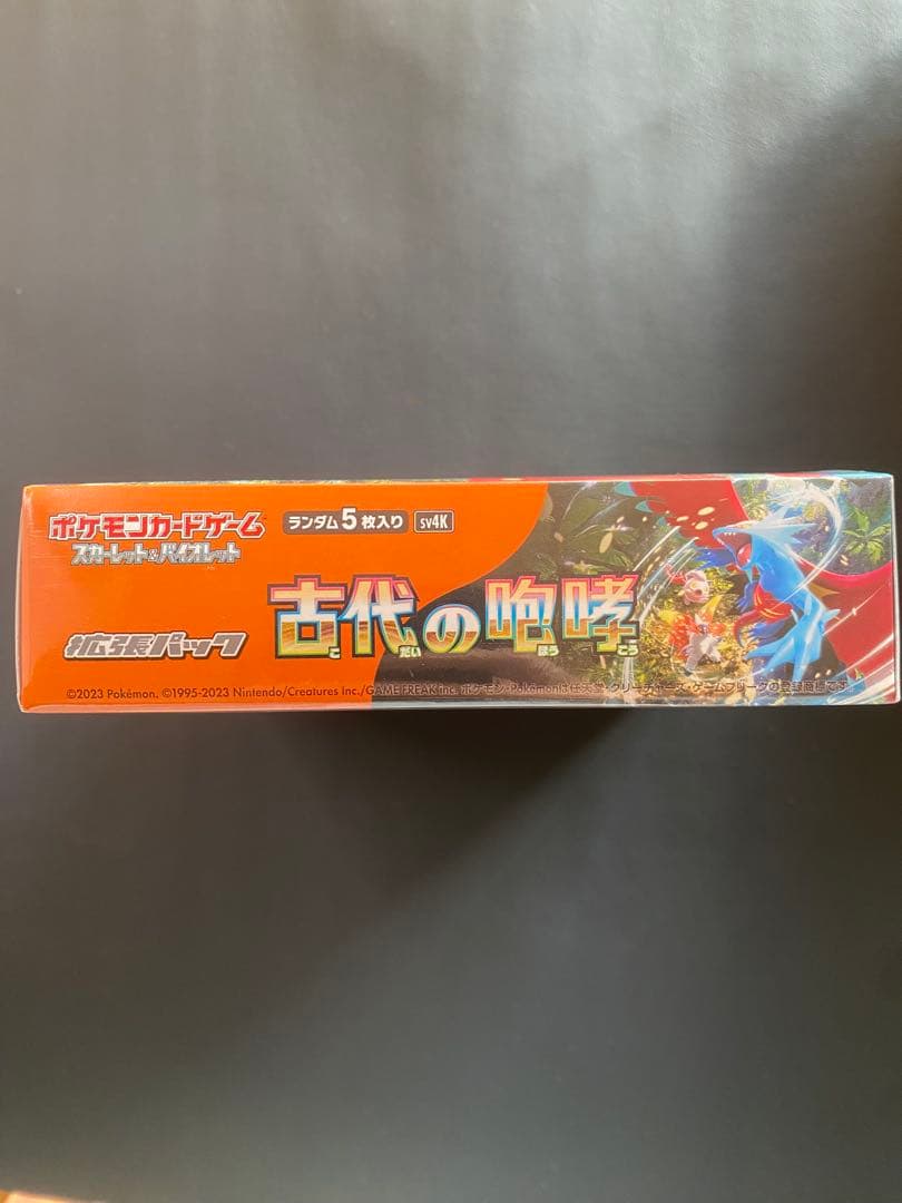 古代の咆哮 未開封BOX シュリンク付き