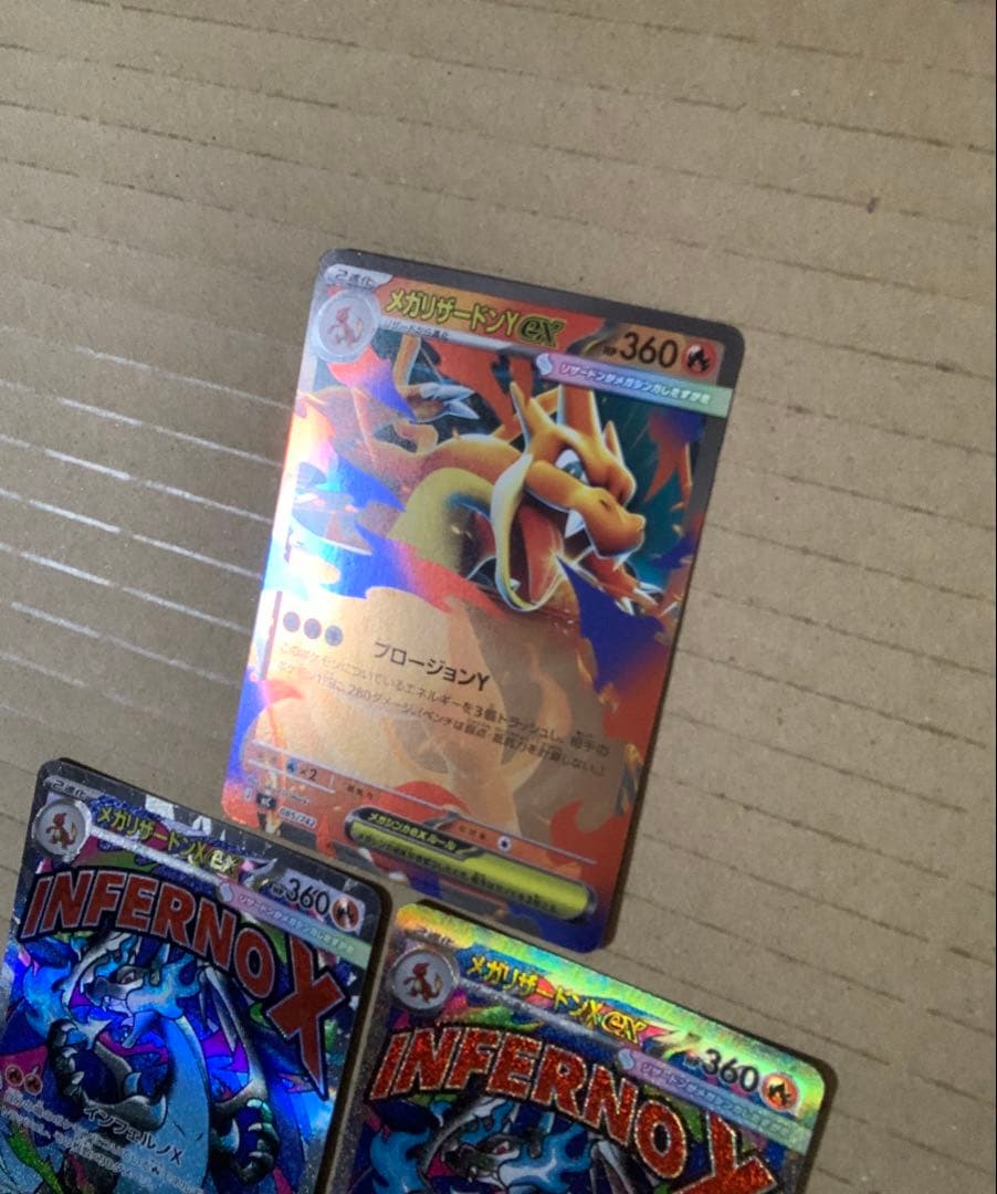 メガリザードンX ex MA メガリザードンY ミラー仕様 等まとめ売り