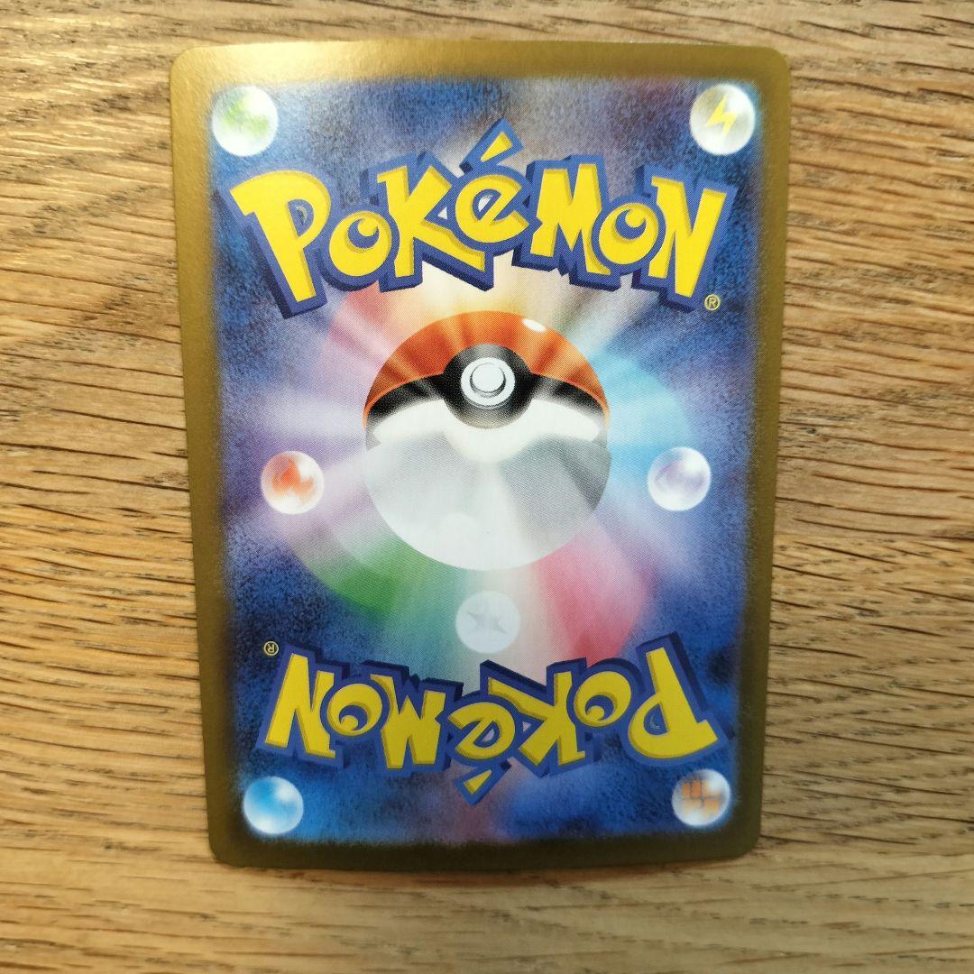 メガサーナイトex SAR [M1S 087/063]メガシンフォニア