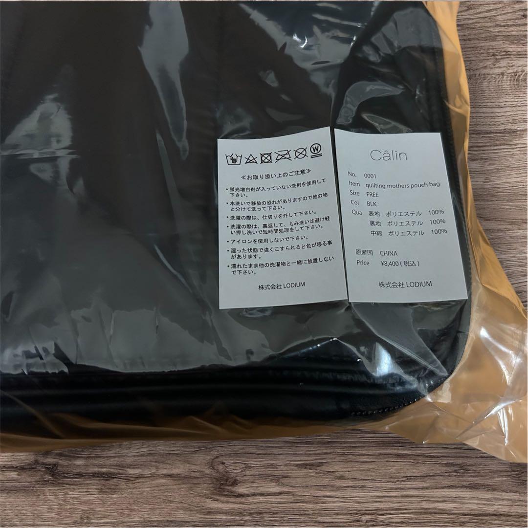 【新品未開封】calin カラン マザーズバッグ ブラック@