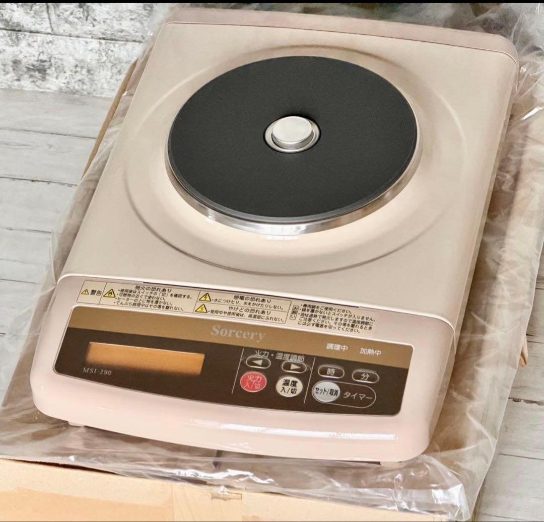 新品未使用！エフ・エム・シー「ソーサリー」卓上IH調理器具 MSI-290型